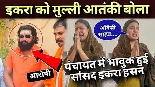 Iqra Hasan Reply Statement on Rohit Pradhan Speech