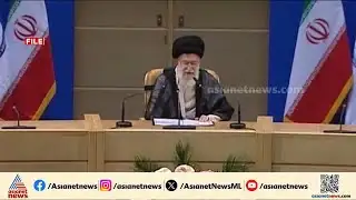 ഇറാൻ-അമേരിക്ക നിർണായക ചർച്ച ഒമാനിലേക്ക് മാറ്റാൻ സാധ്യത | Iran | America