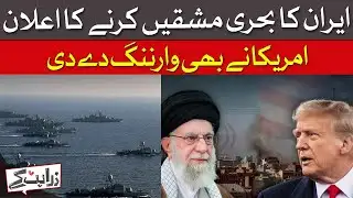Iran Announces Naval Exercises | USA Issues Warning | Dawn News
