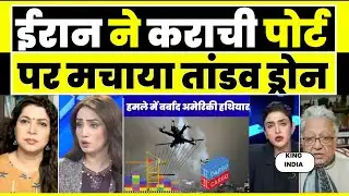 Iran blasts American weapons at Karachi port.