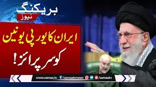 Iran Declares EU Militaries ‘Extremist Groups’ | Breaking News | Samaa TV