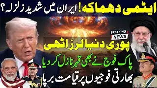 Iran Earthquake Shocks World as Pakistan-India Tensions Rise