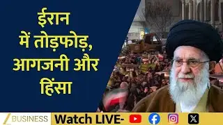 Iran Erupts Again! Violent Protests Against Khamenei Shake Tehran