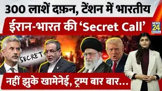 Iran in Turmoil: India Issues Evacuation Advisory | Protests, Public Hanging, Global Clash | Trump