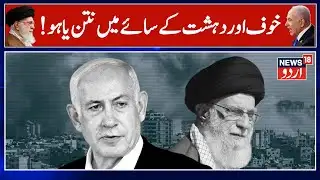 ‘Iran Is Not Your Stooge’: Tehran’s THUNDEROUS Message To Trump After Rejecting Direct Dialogue|N18G