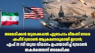 Iran launches drone attack on USS Abraham Lincoln