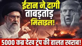 Iran Missile Strike Alert! America Panic Mode On | Trump Speech Stunned