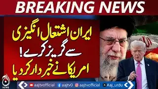 Iran Naval Exercises | Strait of Hormuz | US CENTCOM Issues Warning