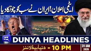 Iran Nuclear Power | Dunya News Headlines 10:00 PM | 31Jan 2026