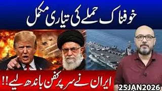 IRAN ON WAR FOOTING DANGEROUS MOVE AHEAD | FINAL PREPARATIONS COMPLETE