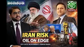 IRAN RISK: OIL ON EDGE | DHMUR