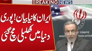 Iran’s New Statement Shocks the World | Public News