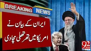 Iran’s Statement Sends Shockwaves Across the U.S | Breaking News | 92NewsHD