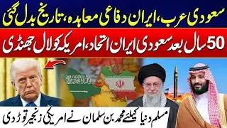 Iran–Saudi Arabia proxy war - Latest Update | Must Watch