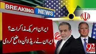 Iran Sets Clear Red Lines in US Negotiations | Breaking News | 92NewsHD