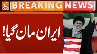 Iran Us Conflict, BIG Update | Breaking News | GNN