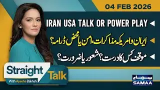 Iran-US Talks 2026: Peace or Power Play? Who’s Right | Consciousness or Necessity? | Straight Talk