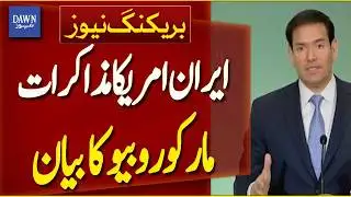 Iran–US Talks: Statement by Marco Rubio | Breaking News | Dawn News
