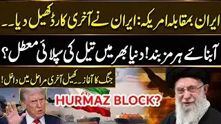 Iran–US Tensions Explode! Naval Drills in Strait of Hormuz — Is War Inevitable? | BTS Info