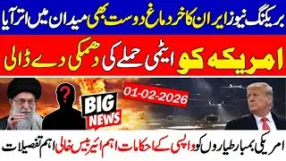 Iran–US Tensions Explode🔥🔥 | Nuclear Warning Issued