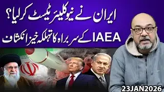 Iran Violates NPT? Secret Nuclear Tests at 4 Hidden Sites | IAEA Chief Drops Bombshell