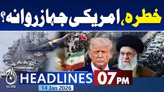 Iran Warn US | Shocking Statement | America On High Alert | Massive Protest In Iran -7PM Headlines