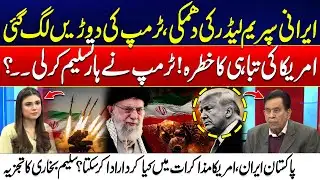 Irani Supreme Leader