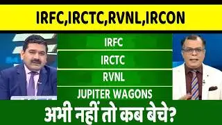Irfc, Titagarh, rvnl, ircon share letest news, anelysis, target, hold or sell?