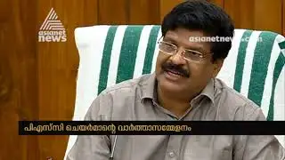 Irregularities in PSC exam ; PSC chairman M K Sakeer Pressmeet