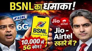 Is BSNL