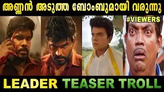 Is he trying to become the next THALAPATHY 🤣 | LEADER - Title Glimpse | Legend Saravanan | Troll ...