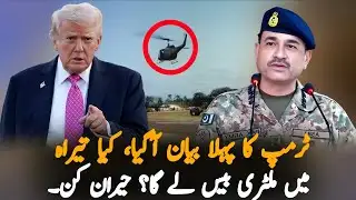 Is the U.S. Taking a Military Base in Tirah? | Tirah Latest Update