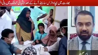  Is the World Facing Another Pandemic?Deadly Virus Explained ||نیا مہلک وائرس تیزی سے پھیل رہا ہے