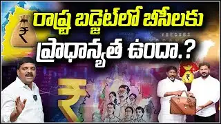 "Is There Priority for BCs in the State Budget?" QnewsHD