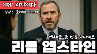 Is this real...? #Ripple #XRP #HBR