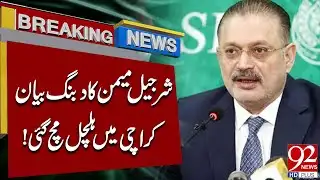 ISharjeel Memon’s Bold Statement Sparks Chaos in Karachi | Breaking News | 92NewsHD