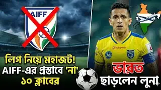 ISL: Clubs reject AIFF proposal