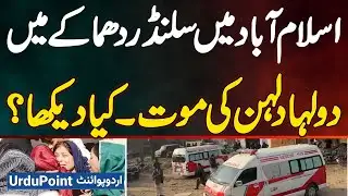 Islamabad Cylinder Blast: Bride & Groom Among 8 Dead - What Happened?