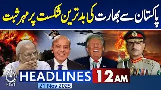 Islamabad Explosion Update | Pak India WAR | Terrible Updates - 12AM News Headlines