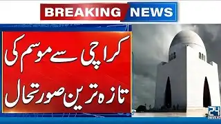 Islamabad & Karachi Weather Updates – Today’s Forecast - 24 News HD