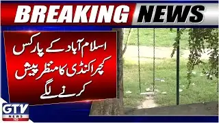 Islamabad Parks Turn Into Garbage Dumps | Public Faces Problems | Breaking News