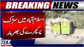Islamabad Service Road Garbage Crisis | Residents Face Problems | Breaking News