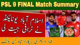 Islamabad United Won PSL 9 Trophy. @drinfotainer