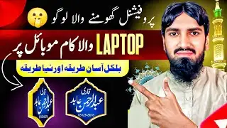 Islamic YouTube Channel Ke Liye 3D Rotating Logo | Step by Step Full Tutorial