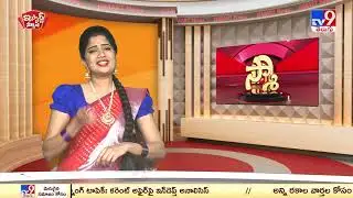 iSmart News : అన్ని పార్టీలు నావే.. కన్ఫ్యూజ్ చేస్తున్న MLA!  | ఉపాధి హామీ కూలీగా మారిన  షర్మిలక్క!