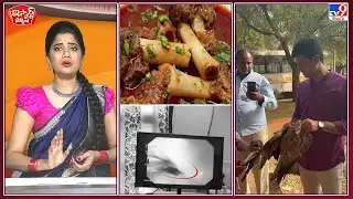 iSmart News : ప్రాణాల మీదకు తెచ్చిన నల్లి బొక్క | చైనా మాంజాకు చిక్కిన గద్దను కాపాడిన కానిస్టేబుల్