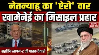 Israel Iran Conflict: इजरायल ने ईरान से डील के खिलाफ America को चेताया, छिड़ेगा Aero War? Netanyahu