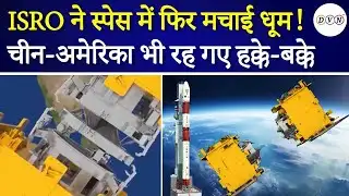 ISRO की बड़ी कामयाबी! स्पैडेक्स मिशन में दूसरी बार सफल रही सैटेलाइट डॉकिंग | SpaDeX Docking Mission