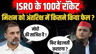ISRO के 100th Space Mission में आया Technical Glitch, Modi परेशान | ION Bharat