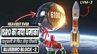 ISRO Creates History | 🇮🇳 India Enters Elite Space League (LVM3-M6 Success)